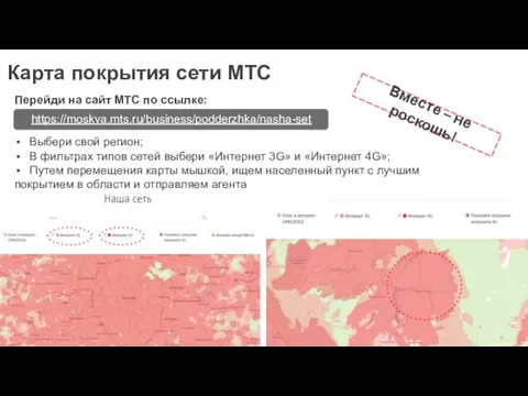 Перейди на сайт МТС по ссылке: Выбери свой регион; В