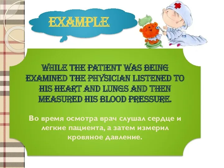 While the patient was being examined the physician listened to