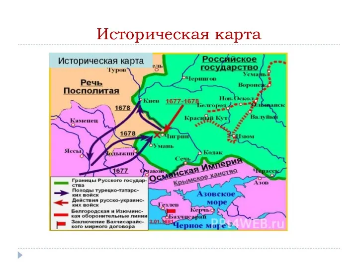 Историческая карта