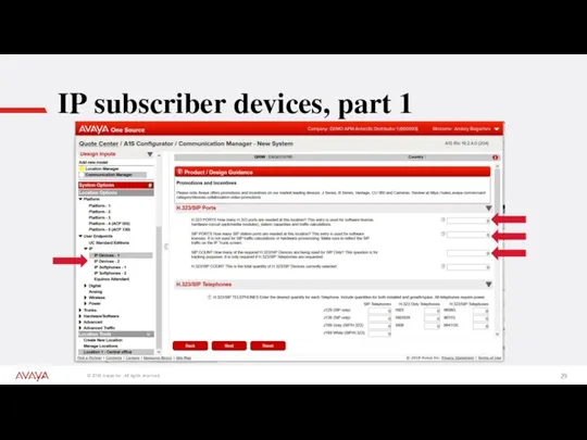 IP subscriber devices, part 1