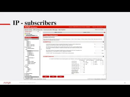 IP - subscribers