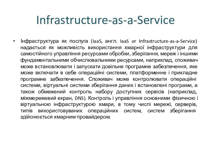Infrastructure-as-a-Service Інфраструктура як послуга (IaaS, англ. IaaS or Infrastructure-as-a-Service) надається