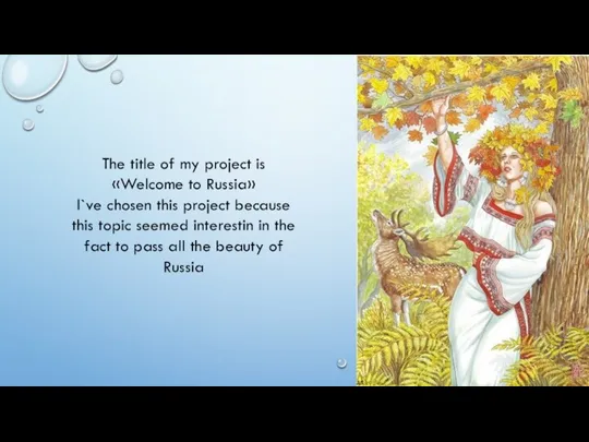 The title of my project is «Welcome to Russia» I`ve