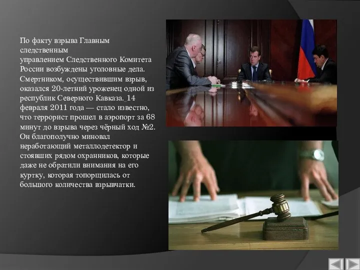 По факту взрыва Главным следственным управлением Следственного Комитета России возбуждены