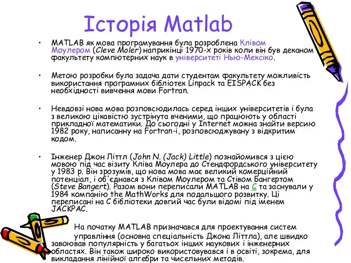 Історія Matlab MATLAB як мова програмування була розроблена Клівом Моулером (Cleve Moler) наприкінці
