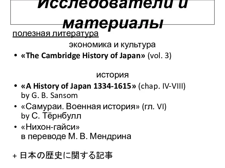 полезная литература экономика и культура «The Cambridge History of Japan»