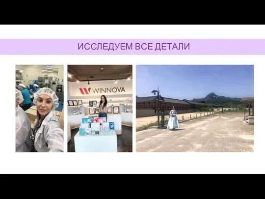 ИССЛЕДУЕМ ВСЕ ДЕТАЛИ