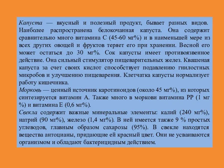 Капуста — вкусный и полезный продукт, бывает разных видов. Наиболее