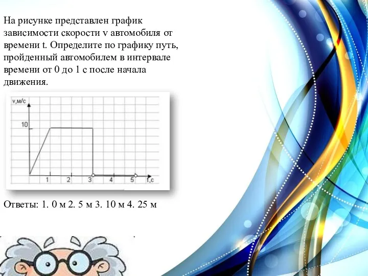 На рисунке представлен график зависимости скорости v автомобиля от времени