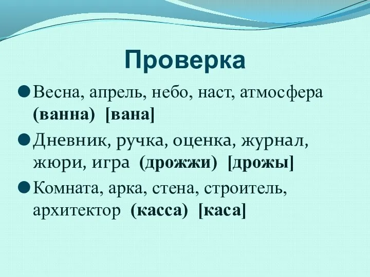 Проверка Весна, апрель, небо, наст, атмосфера (ванна) [вана] Дневник, ручка,