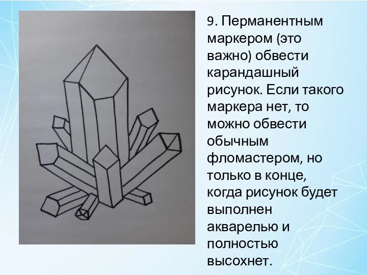 9. Перманентным маркером (это важно) обвести карандашный рисунок. Если такого