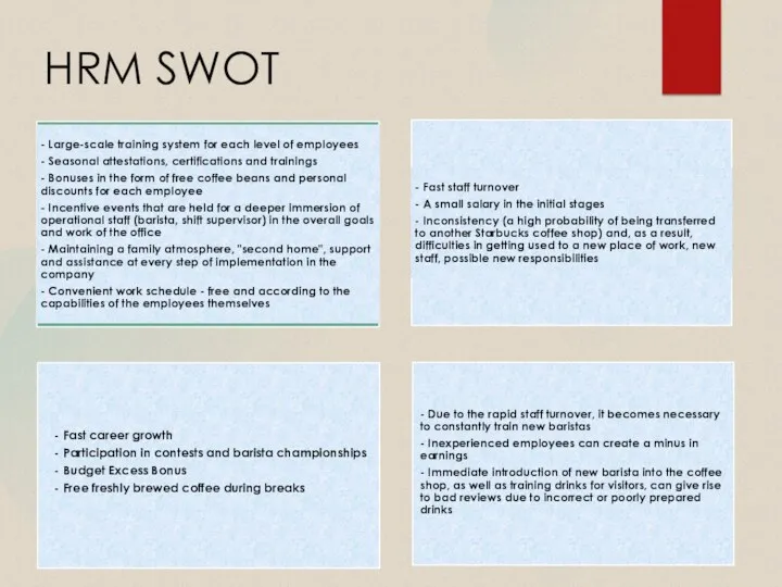 HRM SWOT