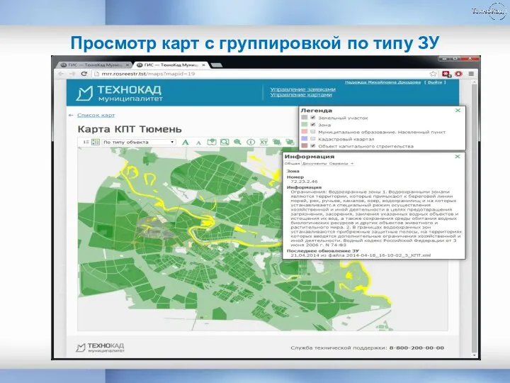 ГКН Просмотр карт с группировкой по типу ЗУ