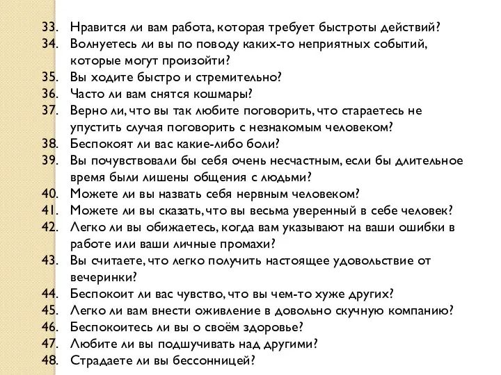 Нравится ли вам работа, которая требует быстроты действий? Волнуетесь ли