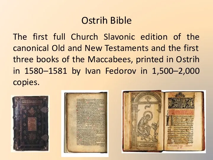 Ostrih Bible The first full Church Slavonic edition of the