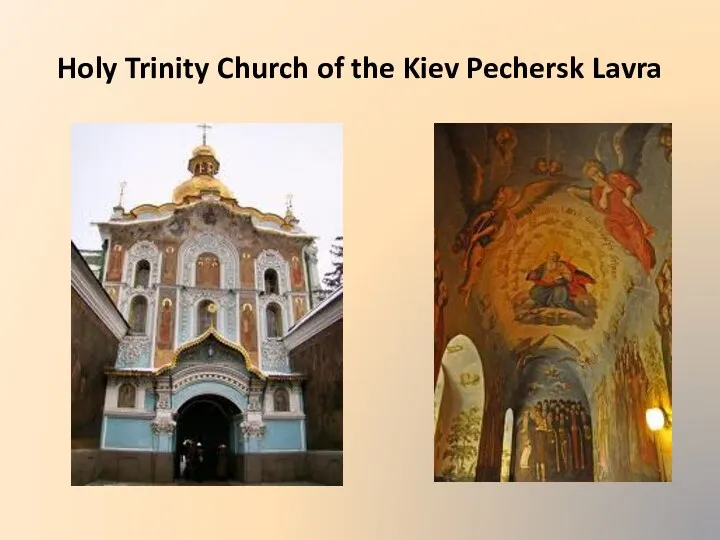 Holy Trinity Church of the Kiev Pechersk Lavra