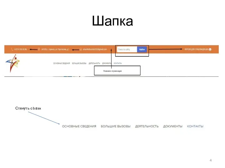 Шапка Стянуть с bstex