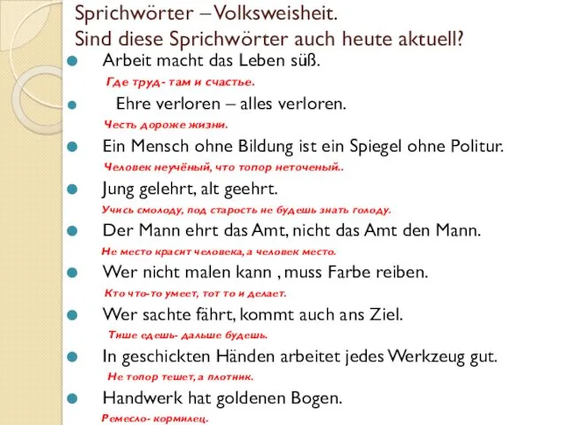 Sprichwörter – Volksweisheit. Sind diese Sprichwörter auch heute aktuell? Arbeit