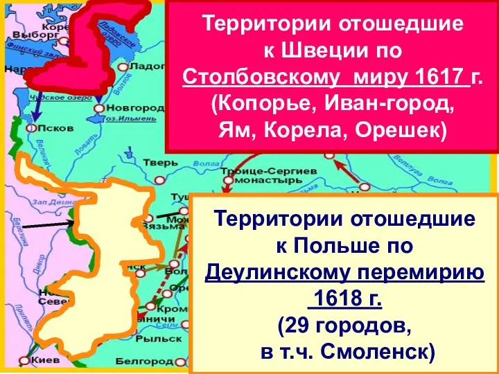 Территории отошедшие к Швеции по Столбовскому миру 1617 г. (Копорье,