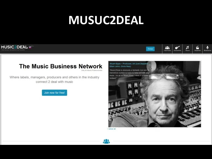 MUSUC2DEAL