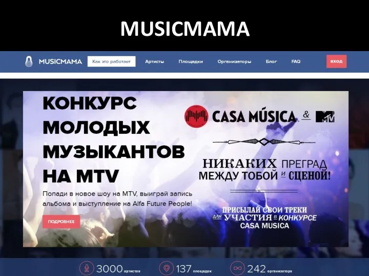 MUSICMAMA