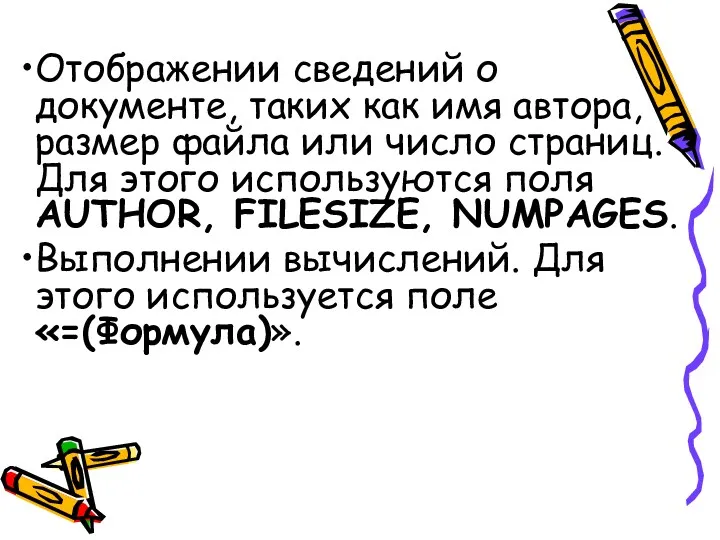 Отображении сведений о документе, таких как имя автора, размер файла