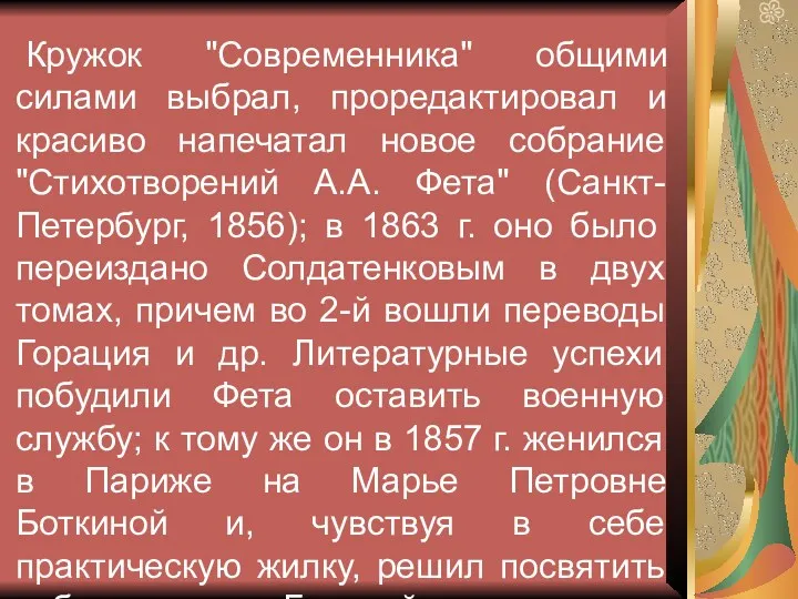 Кружок "Современника" общими силами выбрал, проредактировал и красиво напечатал новое