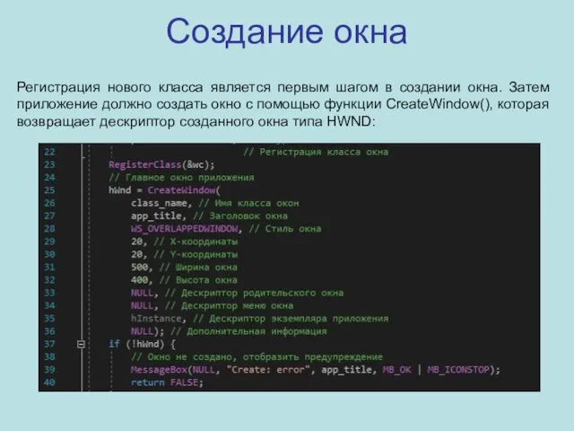 Создание окна Регистрация нового класса является первым шагом в создании