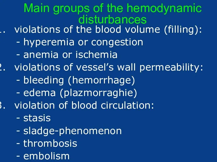 Main groups of the hemodynamic disturbances violations of the blood