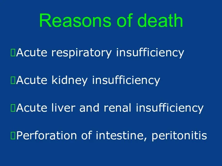 Reasons of death ⮚Acute respiratory insufficiency ⮚Acute kidney insufficiency ⮚Acute