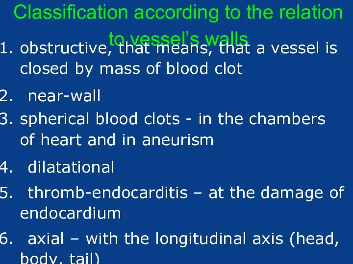 Classification according to the relation to vessel’s walls obstructive, that