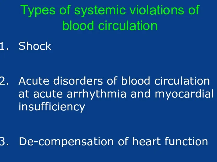 Types of systemic violations of blood circulation Shock Acute disorders