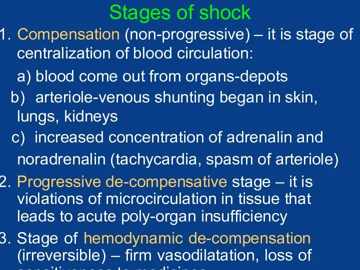 Stages of shock Compensation (non-progressive) – it is stage of