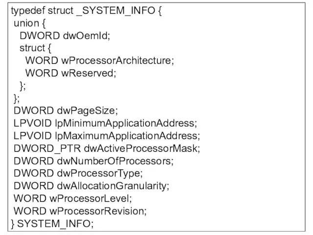 typedef struct _SYSTEM_INFO { union { DWORD dwOemId; struct {