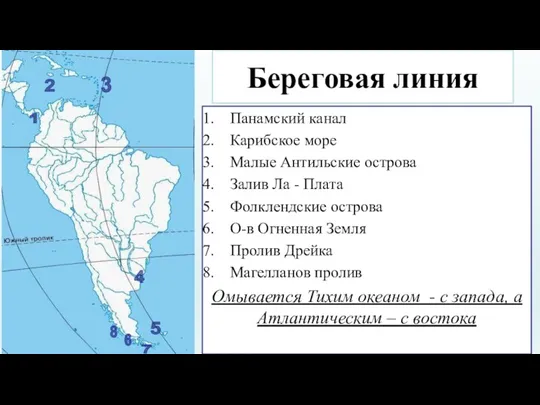 Береговая линия Панамский канал Карибское море Малые Антильские острова Залив