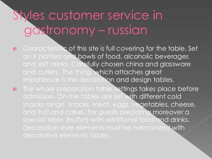 Styles customer service in gastronomy – russian Characteristic of this