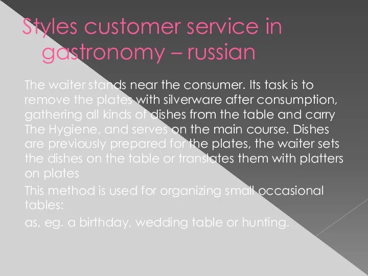 Styles customer service in gastronomy – russian The waiter stands