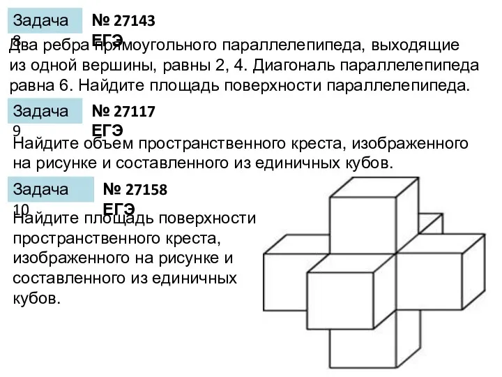 Два ребра прямоугольного параллелепипеда, выходящие из одной вершины, равны 2,