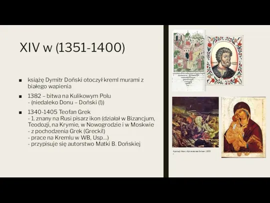 XIV w (1351-1400) książę Dymitr Doński otoczył kreml murami z