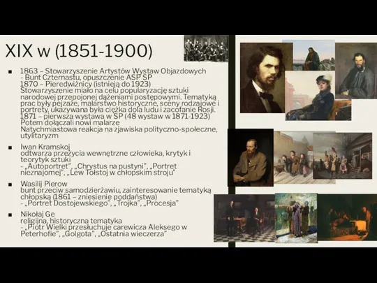 XIX w (1851-1900) 1863 – Stowarzyszenie Artystów Wystaw Objazdowych -