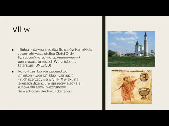 VII w - Bułgar - dawna siedziba Bułgarów Kamskich, potem