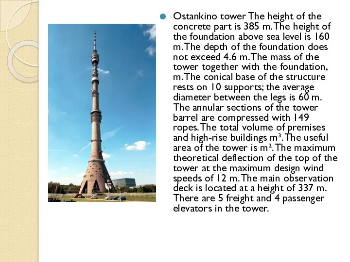 Ostankino tower The height of the concrete part is 385 m. The height