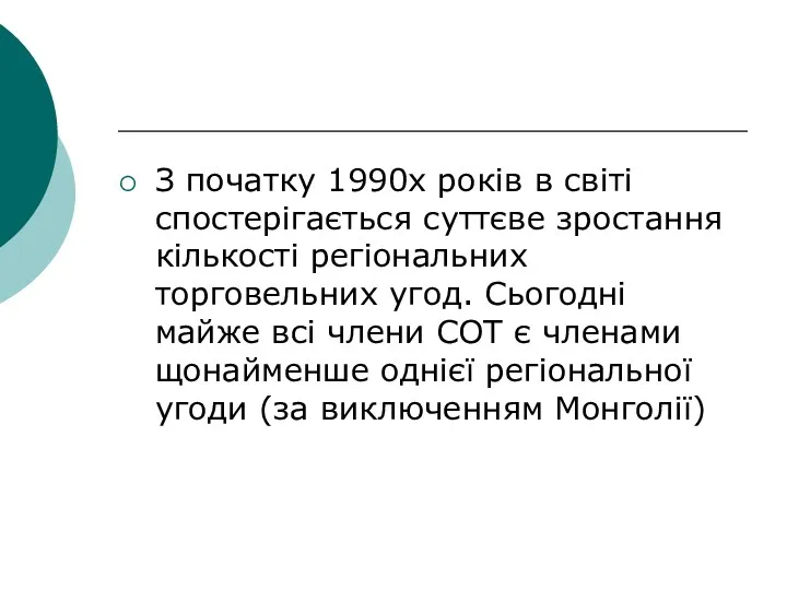 З початку 1990х років в світі спостерігається суттєве зростання кількості