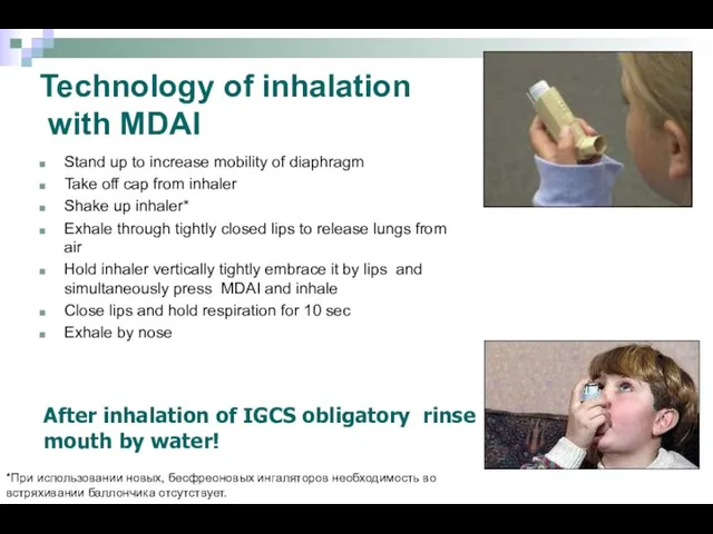 Technology of inhalation with MDAI Stand up to increase mobility of diaphragm Take
