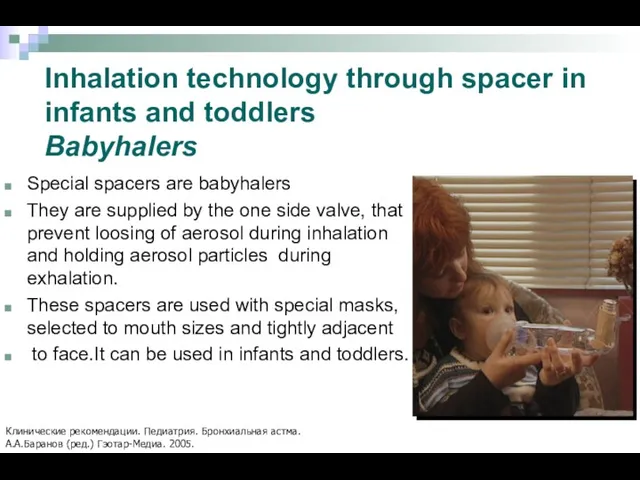 Special spacers are babyhalers They are supplied by the one