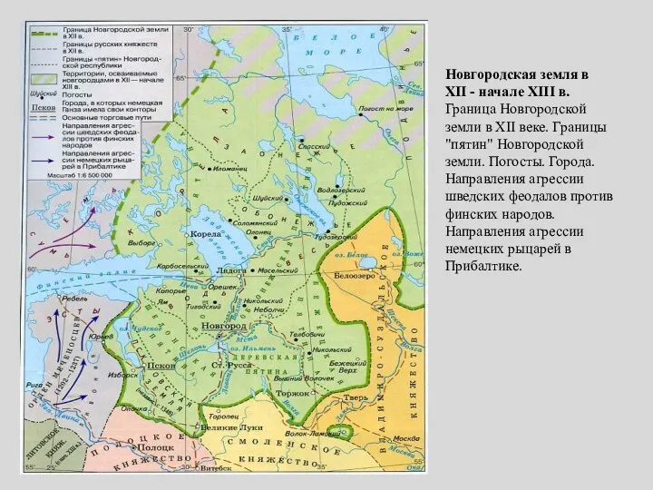 Новгородская земля в XII - начале XIII в. Граница Новгородской