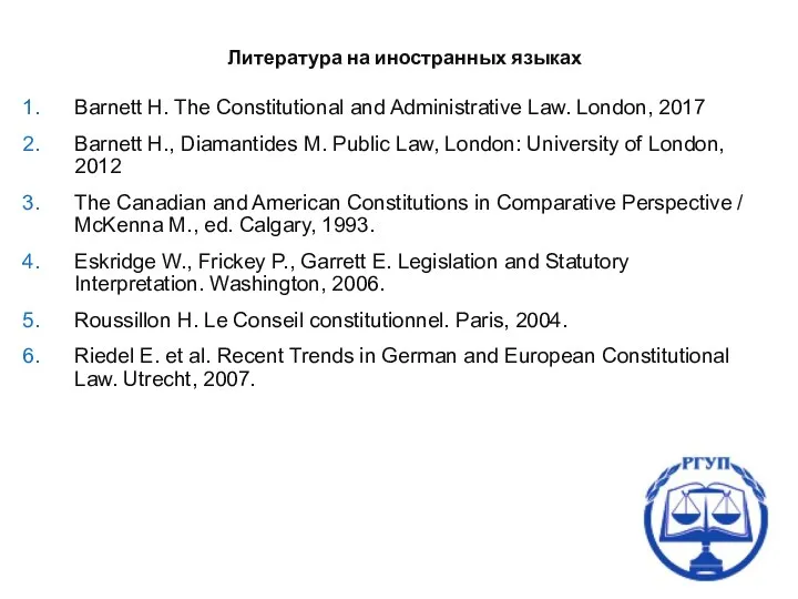 Barnett H. The Constitutional and Administrative Law. London, 2017 Barnett