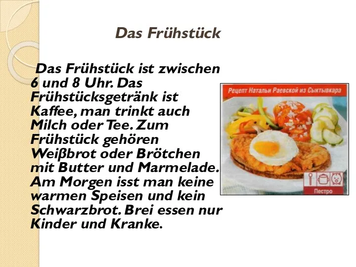 Das Frühstück ist zwischen 6 und 8 Uhr. Das Frühstücksgetränk