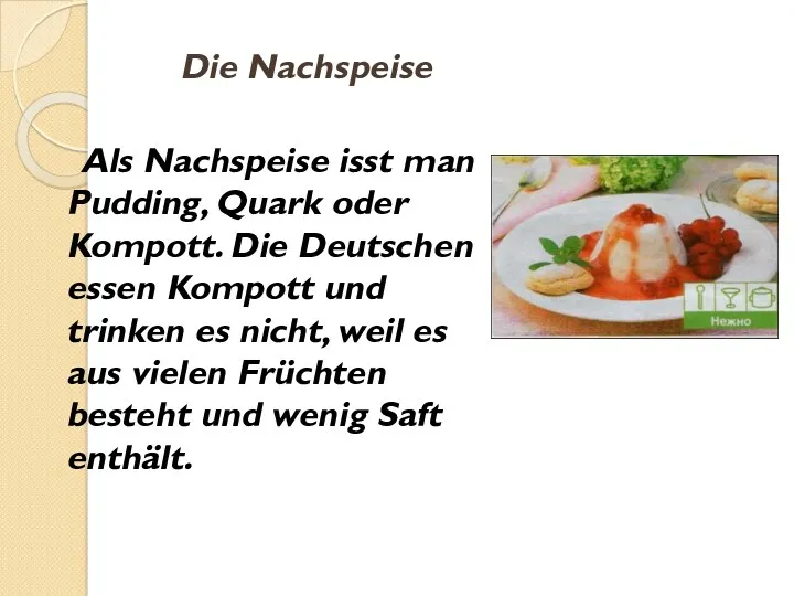 Als Nachspeise isst man Pudding, Quark oder Kompott. Die Deutschen