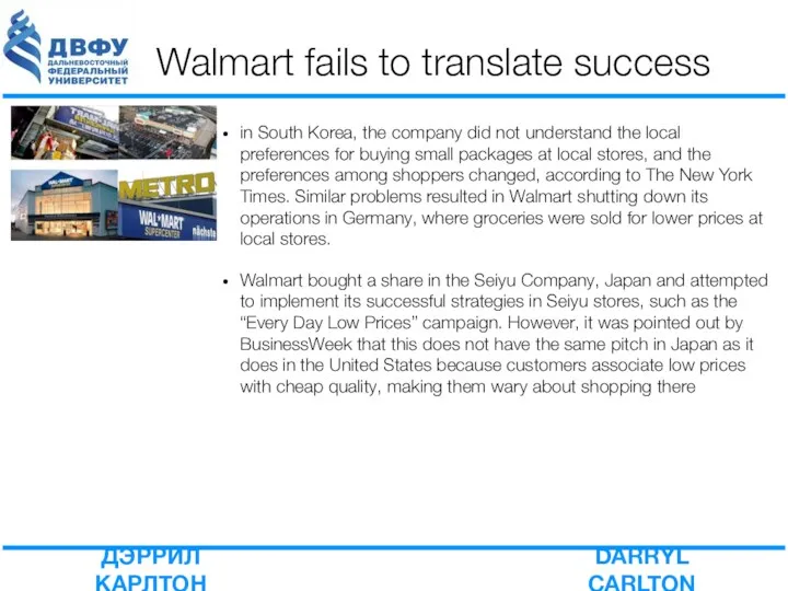 Walmart fails to translate success in South Korea, the company did not understand